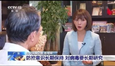 钟南山：新冠病毒不会像流感经常性爆发