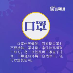 出门后回家，身上哪里最需要清洁消毒？