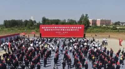 项目建设示范行动 | 随州市5月重大项目集中开工在曾都区举行