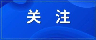 随州市委书记钱远坤到曾都区调研