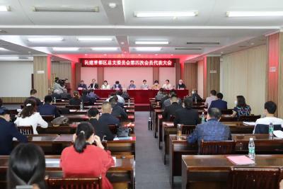 民建曾都区总支委员会第四次会员代表大会召开 | 吴华强当选民建曾都总支第四届委员会主委