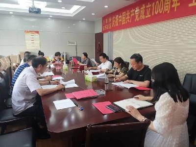 曾都区政协学习贯彻习近平总书记“七一”重要讲话精神