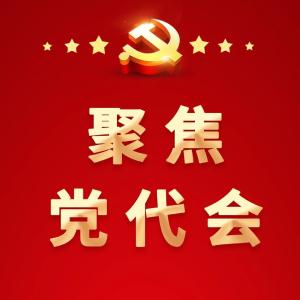 党代表风采 | 刘加超：“红色物业”促和谐