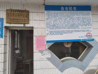 区住建局：强化作风建设 筑牢纪律防线