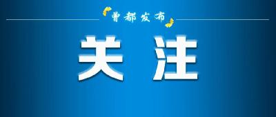 曾都区45个行政村开启充电桩建设“加速度”