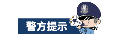 涉诈警讯丨每周电诈警情通报（2023.3.27-2023.4.2）