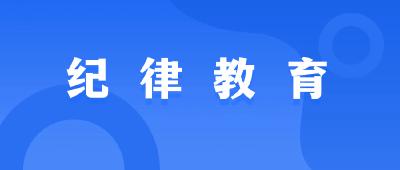 组织工作要落实好党要管党、从严治党方针（四）