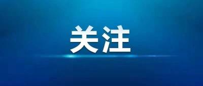 曾都区获评2023年度湖北金融信用县（市、区）