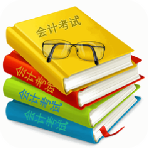 2016年度会计专业技术中级资格考试报名启动啦