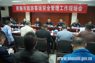 恩施市运管所加强旅游运输企业安全管理