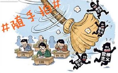 恩施市“四风”随手拍监督举报平台开通