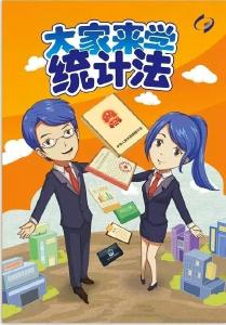 统计调查证管理办法