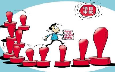 九问全省投资项目网上联合审批平台（一）