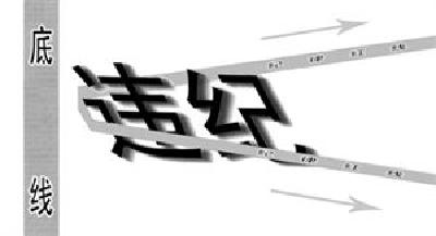 恩施市制定出台谈话函询办法