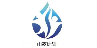 恩施市2016年精准扶贫项目（雨露计划）申报指南