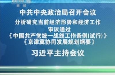 湖北省贯彻《中国共产党统一战线工作条例（试行）》实施办法