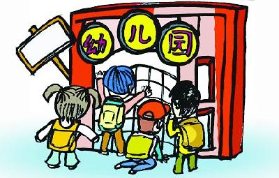 关于开展2016年公办幼儿园年检工作的通知