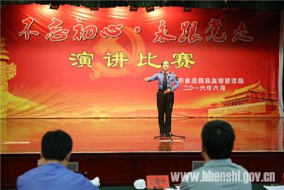 恩施市食药监局：举行