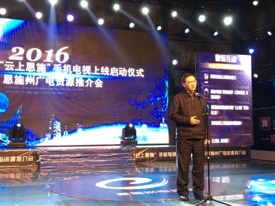 向先康：率先将“长江云·云上恩施”打造成全省样板