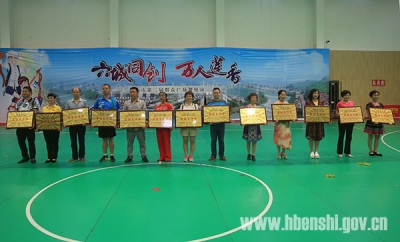 恩施市第三届群众广场舞展演圆满落幕