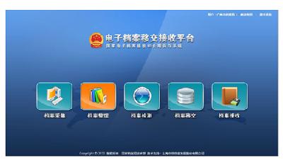 恩施市全面启动林权档案电子化录入工作