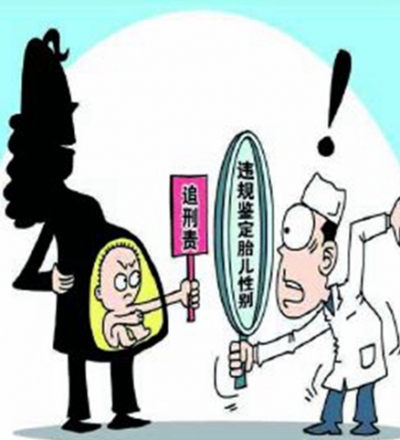 关于实行打击“两非”有奖举报致全市人民的公开信