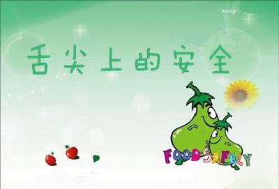 红土：多举措保障百姓“舌尖上的安全”