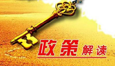 商务部解读《国务院办公厅关于深入实施“互联网+流通”行动计划的意见》