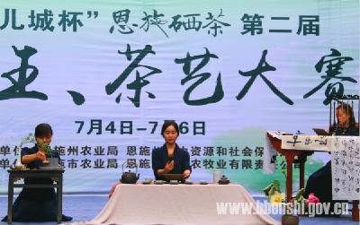 “恩施玉露”品牌茶叶蝉联绿茶“茶王”大奖