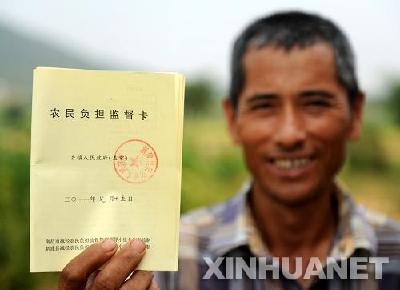 沐　抚：全面发放农民负担监督卡 