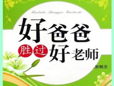 康　益：我的父亲