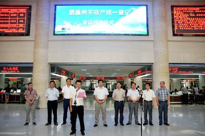 全州不动产统一登记首证颁发仪式在恩施市举行 