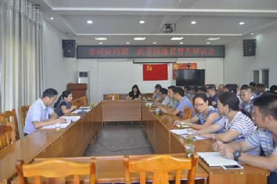市林业局组织第二次全国地名普查培训会