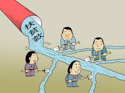 中央纪委公开曝光九起扶贫领域 腐败问题典型案例