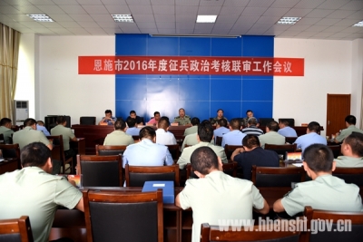 恩施市320名应征入伍青年通过联合政审