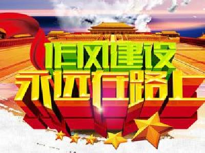 恩施市:向农村集体“三资”监管中存在的突出问题 “亮剑”