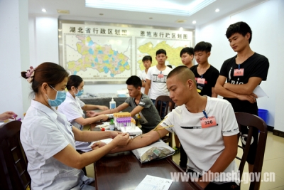 恩施市1038名青年接受征兵体检