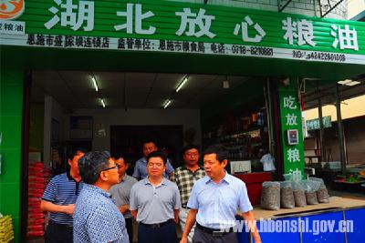 省粮食局调研恩施市放心粮油体系建设