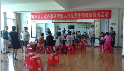 免费生殖健康检查   提升居民幸福指数 
