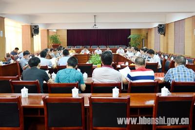 恩施市委八届十次全会召开