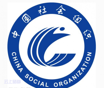 深入推进社会组织反腐倡廉工作的意见！