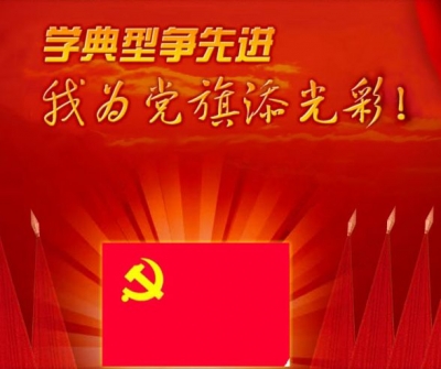 （我为党旗添光辉）让青春在艺术中闪耀 