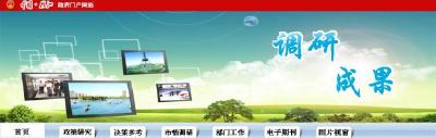 恩施市政协积极推动调研协商成果转化
