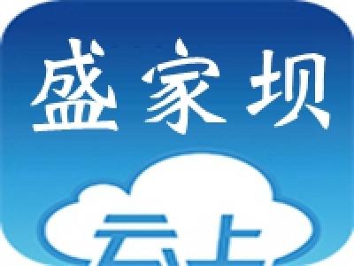 盛家坝三所小学档案工作接受省二级达标验收