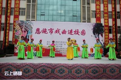 恩施市非遗保护中心：戏曲文化进校园，梨园薪火永相传