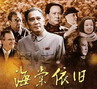 市林业局组织观看《海棠依旧》践行“两学一做”