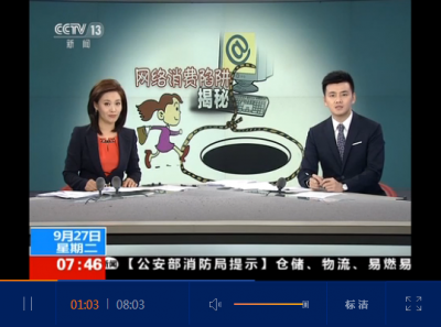 依法打击“网络消费陷阱”：四家刷单平台被查获 1.86万商家涉案