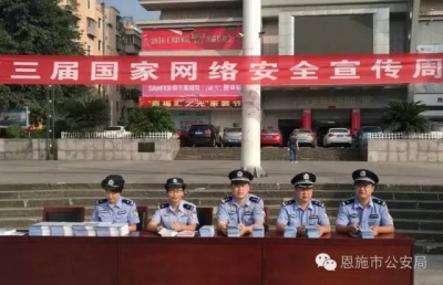 网络安全为人民 民警遍打“预防针”