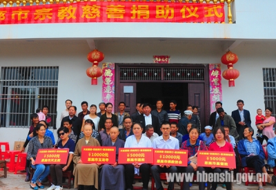 恩施市组织宗教部门为白杨坪朝阳坡村筹善款