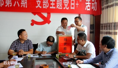 沐抚开展主题党日+爱心扶贫活